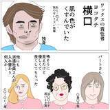 「面接で聞いていない仕事をいきなり命じられた　これが “ゴム出し”？【漫画】」の画像6