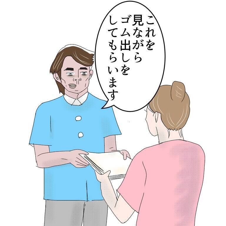 面接で聞いていない仕事をいきなり命じられた　これが “ゴム出し”？【漫画】