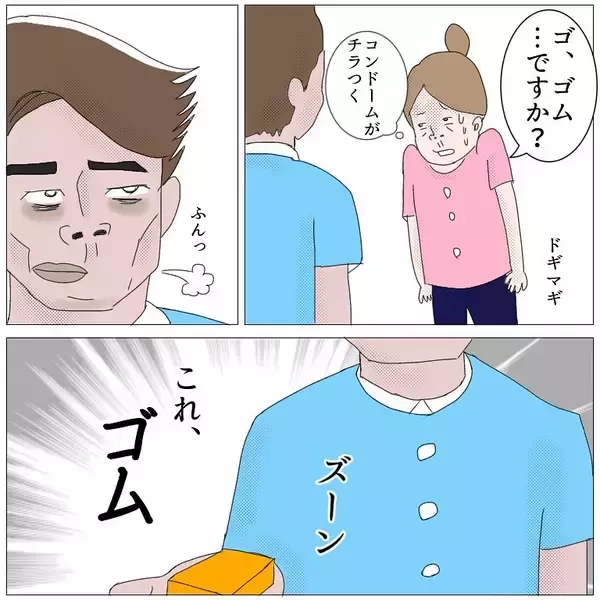 「面接で聞いていない仕事をいきなり命じられた　これが “ゴム出し”？【漫画】」の画像
