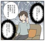 「【漫画】元夫が頼ってきた…さんざん私を裏切ってきたのに！【夫と義家族に無視される私 Vol.106】」の画像6
