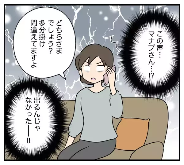 「【漫画】元夫が頼ってきた…さんざん私を裏切ってきたのに！【夫と義家族に無視される私 Vol.106】」の画像