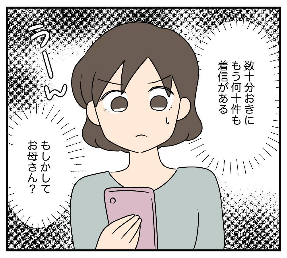 【漫画】元夫が頼ってきた…さんざん私を裏切ってきたのに！【夫と義家族に無視される私 Vol.106】