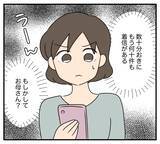 「【漫画】元夫が頼ってきた…さんざん私を裏切ってきたのに！【夫と義家族に無視される私 Vol.106】」の画像2