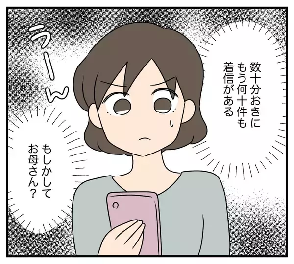 「【漫画】元夫が頼ってきた…さんざん私を裏切ってきたのに！【夫と義家族に無視される私 Vol.106】」の画像