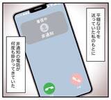 「【漫画】元夫が頼ってきた…さんざん私を裏切ってきたのに！【夫と義家族に無視される私 Vol.106】」の画像1