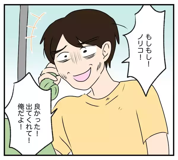 「【漫画】元夫が頼ってきた…さんざん私を裏切ってきたのに！【夫と義家族に無視される私 Vol.106】」の画像