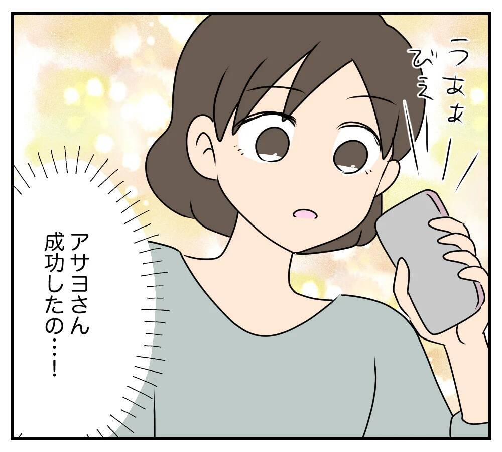 【漫画】元夫が頼ってきた…さんざん私を裏切ってきたのに！【夫と義家族に無視される私 Vol.106】