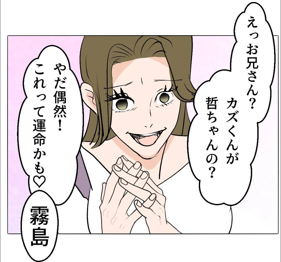 【漫画】奥手な彼に「あなたとの赤ちゃん、かわいいだろうな」と催促【マタ友はストーカー Vol.45】
