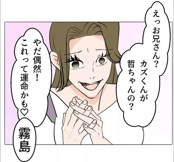 「【漫画】奥手な彼に「あなたとの赤ちゃん、かわいいだろうな」と催促【マタ友はストーカー Vol.45】」の画像