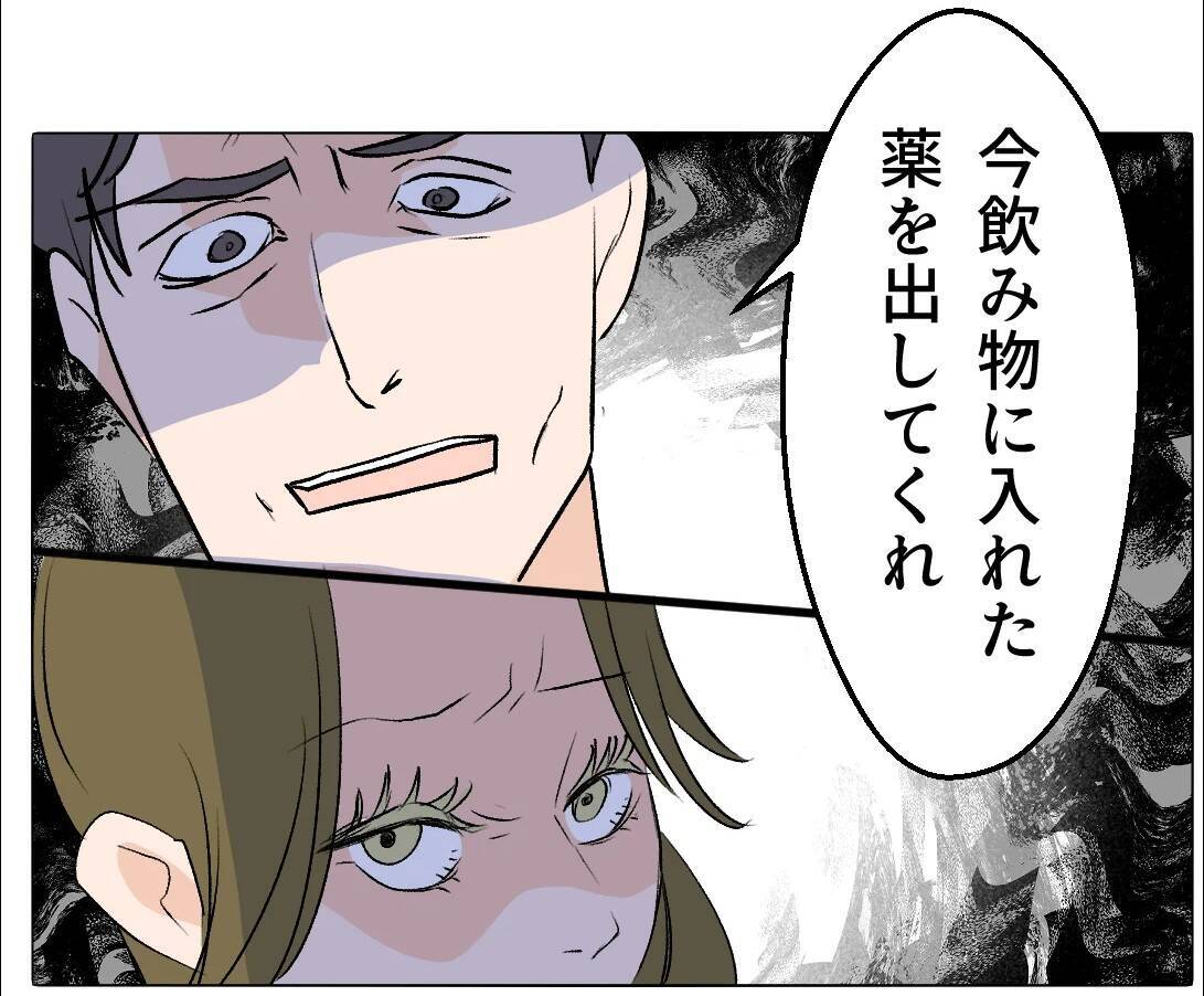 【漫画】奥手な彼に「あなたとの赤ちゃん、かわいいだろうな」と催促【マタ友はストーカー Vol.45】