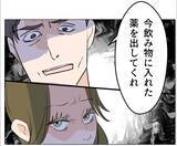 「【漫画】奥手な彼に「あなたとの赤ちゃん、かわいいだろうな」と催促【マタ友はストーカー Vol.45】」の画像16