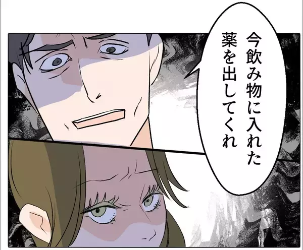 「【漫画】奥手な彼に「あなたとの赤ちゃん、かわいいだろうな」と催促【マタ友はストーカー Vol.45】」の画像