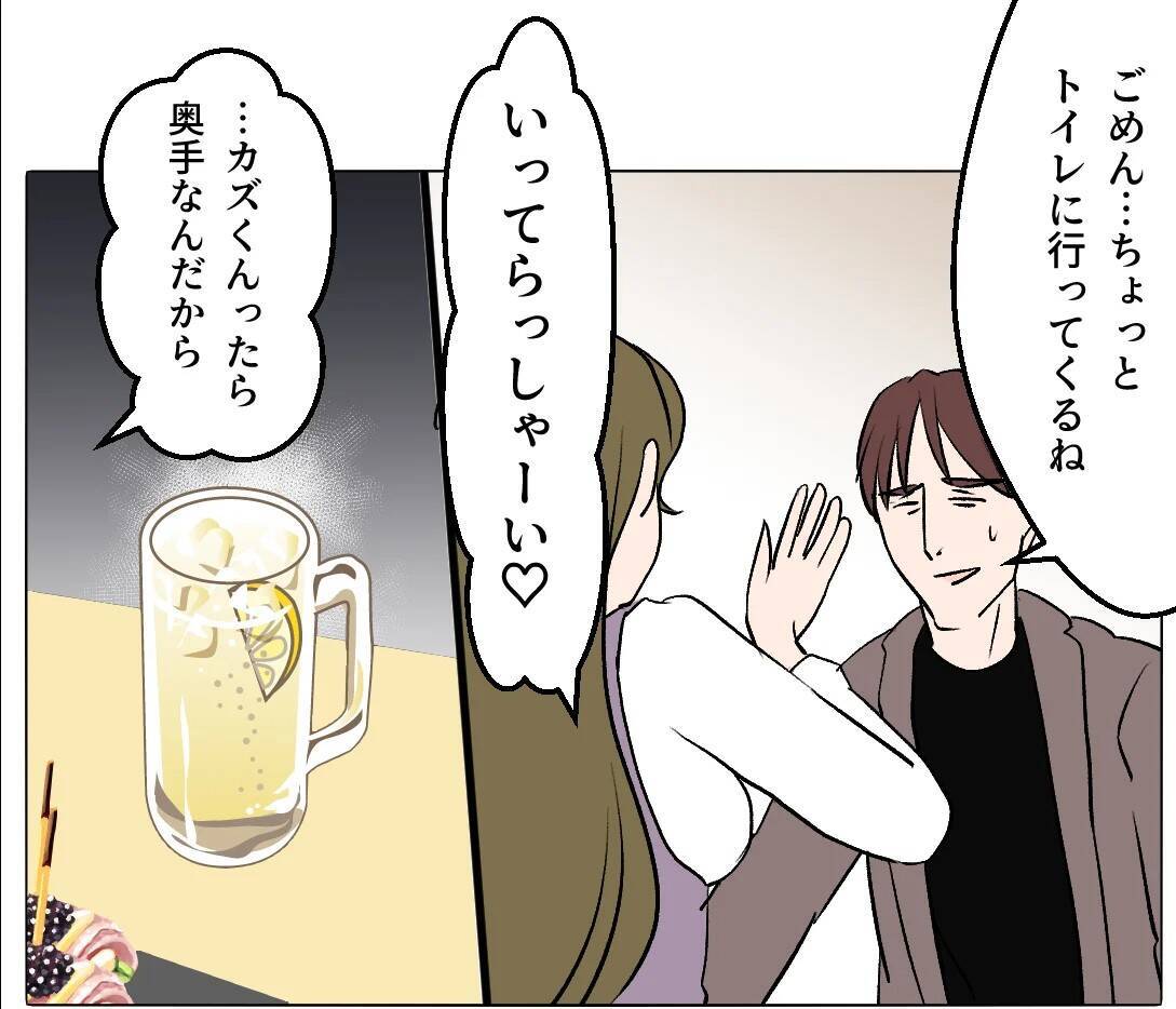 【漫画】奥手な彼に「あなたとの赤ちゃん、かわいいだろうな」と催促【マタ友はストーカー Vol.45】