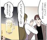 「【漫画】奥手な彼に「あなたとの赤ちゃん、かわいいだろうな」と催促【マタ友はストーカー Vol.45】」の画像7