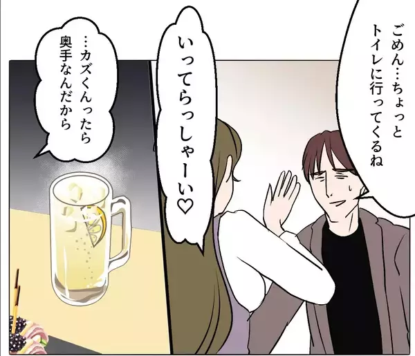 「【漫画】奥手な彼に「あなたとの赤ちゃん、かわいいだろうな」と催促【マタ友はストーカー Vol.45】」の画像