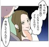 「【漫画】奥手な彼に「あなたとの赤ちゃん、かわいいだろうな」と催促【マタ友はストーカー Vol.45】」の画像12