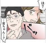 「【漫画】奥手な彼に「あなたとの赤ちゃん、かわいいだろうな」と催促【マタ友はストーカー Vol.45】」の画像11