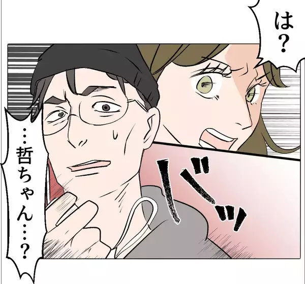 「【漫画】奥手な彼に「あなたとの赤ちゃん、かわいいだろうな」と催促【マタ友はストーカー Vol.45】」の画像