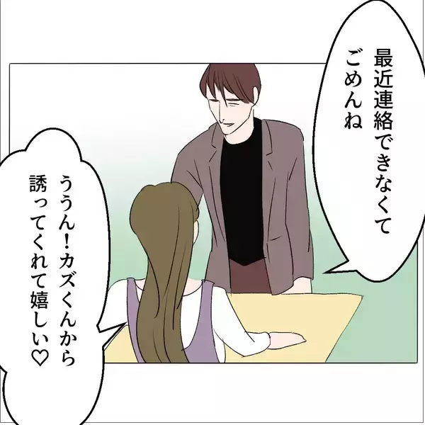 「【漫画】奥手な彼に「あなたとの赤ちゃん、かわいいだろうな」と催促【マタ友はストーカー Vol.45】」の画像