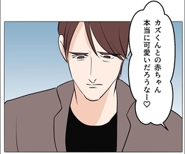 【漫画】奥手な彼に「あなたとの赤ちゃん、かわいいだろうな」と催促【マタ友はストーカー Vol.45】