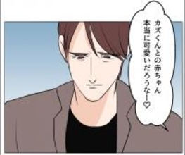 【漫画】奥手な彼に「あなたとの赤ちゃん、かわいいだろうな」と催促【マタ友はストーカー Vol.45】