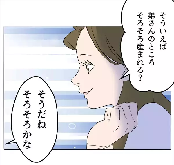 「【漫画】奥手な彼に「あなたとの赤ちゃん、かわいいだろうな」と催促【マタ友はストーカー Vol.45】」の画像