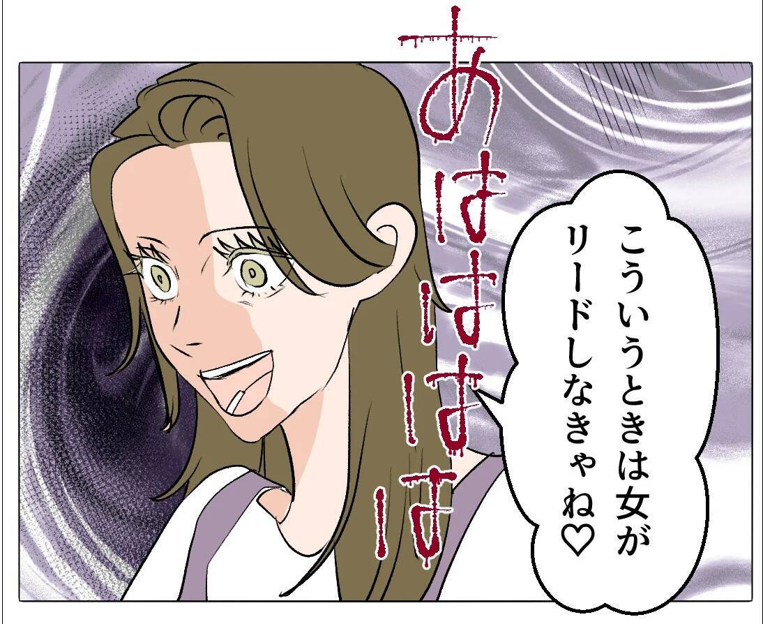 【漫画】奥手な彼に「あなたとの赤ちゃん、かわいいだろうな」と催促【マタ友はストーカー Vol.45】