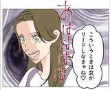 「【漫画】奥手な彼に「あなたとの赤ちゃん、かわいいだろうな」と催促【マタ友はストーカー Vol.45】」の画像8