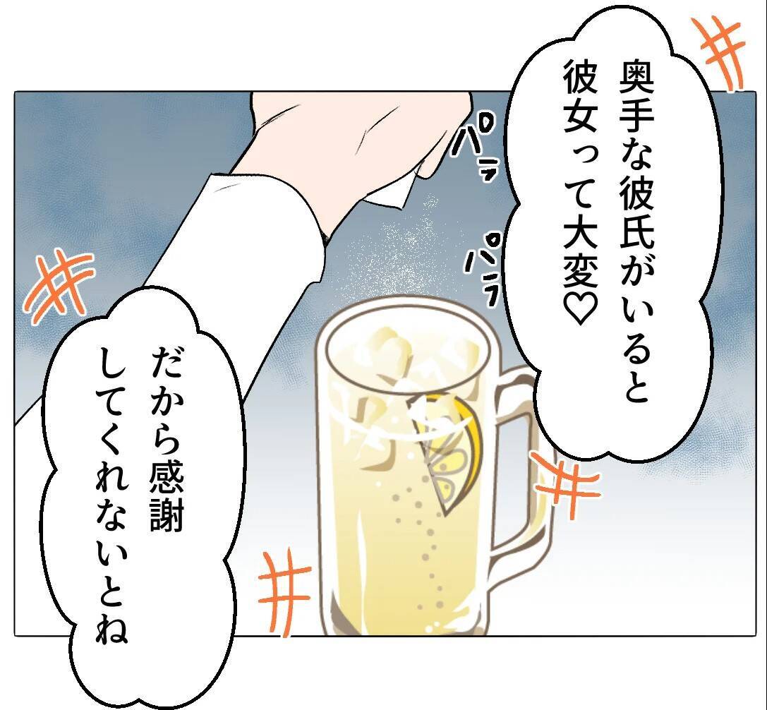 【漫画】奥手な彼に「あなたとの赤ちゃん、かわいいだろうな」と催促【マタ友はストーカー Vol.45】