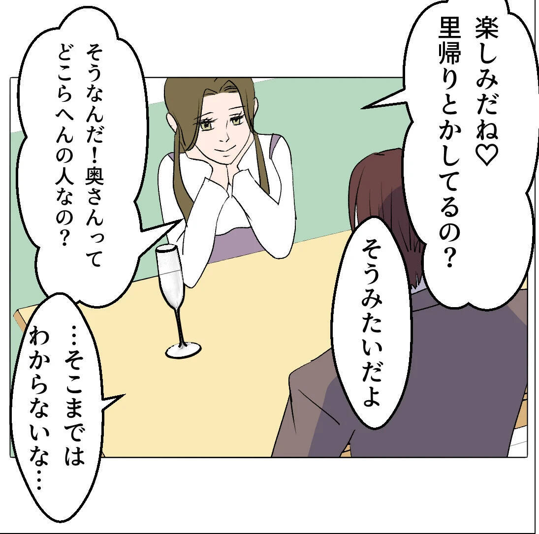 【漫画】奥手な彼に「あなたとの赤ちゃん、かわいいだろうな」と催促【マタ友はストーカー Vol.45】