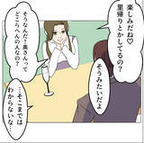 「【漫画】奥手な彼に「あなたとの赤ちゃん、かわいいだろうな」と催促【マタ友はストーカー Vol.45】」の画像3