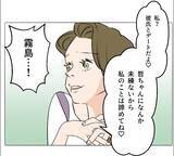 「【漫画】奥手な彼に「あなたとの赤ちゃん、かわいいだろうな」と催促【マタ友はストーカー Vol.45】」の画像13