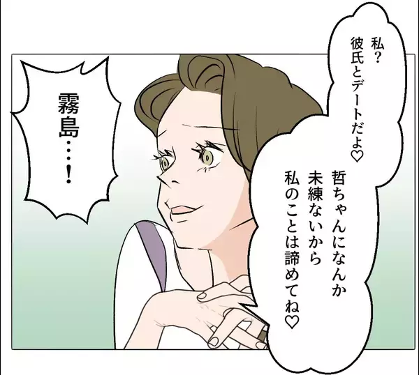 「【漫画】奥手な彼に「あなたとの赤ちゃん、かわいいだろうな」と催促【マタ友はストーカー Vol.45】」の画像