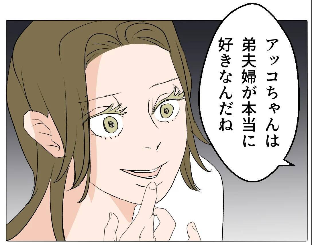 【漫画】奥手な彼に「あなたとの赤ちゃん、かわいいだろうな」と催促【マタ友はストーカー Vol.45】