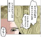 「【漫画】「可哀想だから」は彼女にとってのパワーワード【マタ友はストーカー Vol.51】」の画像4