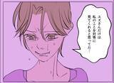 「【漫画】「可哀想だから」は彼女にとってのパワーワード【マタ友はストーカー Vol.51】」の画像13