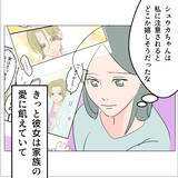 「【漫画】「可哀想だから」は彼女にとってのパワーワード【マタ友はストーカー Vol.51】」の画像11