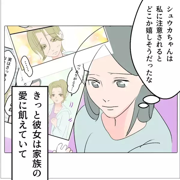 「【漫画】「可哀想だから」は彼女にとってのパワーワード【マタ友はストーカー Vol.51】」の画像