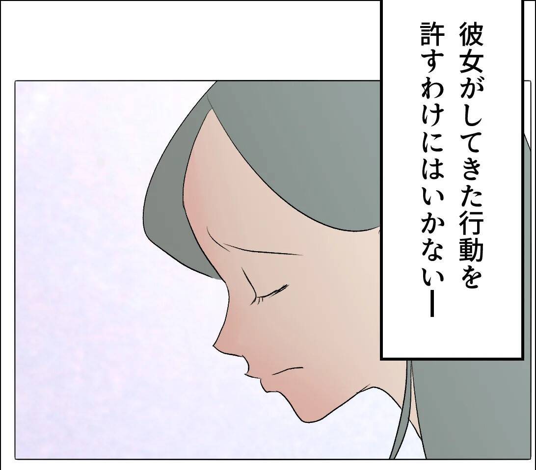 【漫画】「可哀想だから」は彼女にとってのパワーワード【マタ友はストーカー Vol.51】