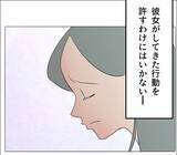 「【漫画】「可哀想だから」は彼女にとってのパワーワード【マタ友はストーカー Vol.51】」の画像14