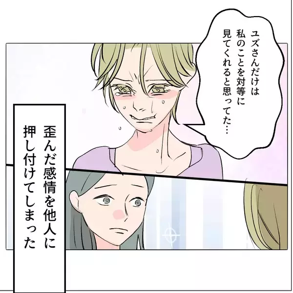 「【漫画】「可哀想だから」は彼女にとってのパワーワード【マタ友はストーカー Vol.51】」の画像