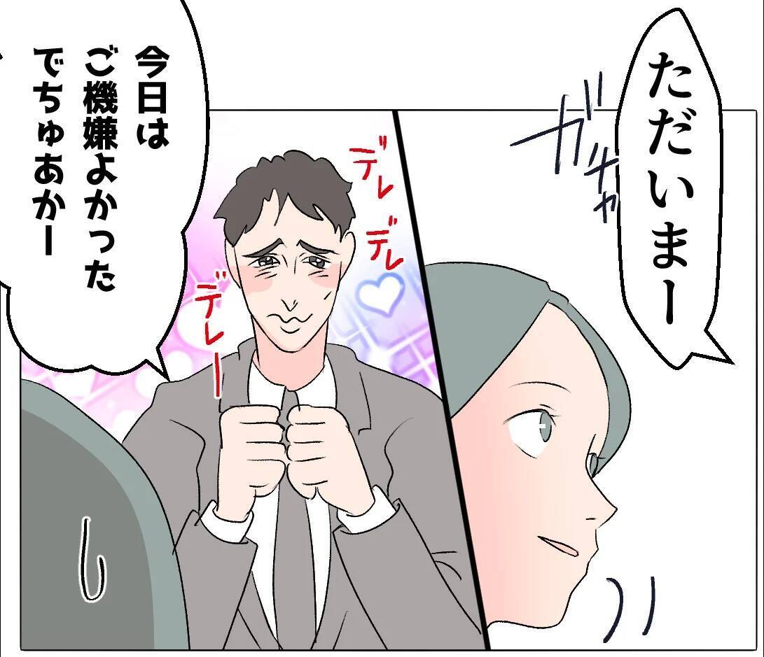 【漫画】「可哀想だから」は彼女にとってのパワーワード【マタ友はストーカー Vol.51】