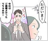 「【漫画】「可哀想だから」は彼女にとってのパワーワード【マタ友はストーカー Vol.51】」の画像15