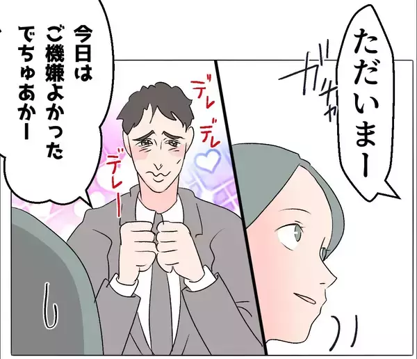 「【漫画】「可哀想だから」は彼女にとってのパワーワード【マタ友はストーカー Vol.51】」の画像