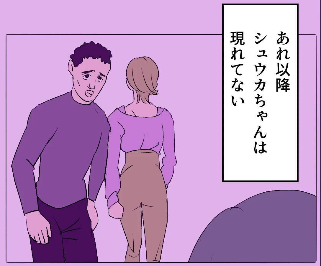 【漫画】「可哀想だから」は彼女にとってのパワーワード【マタ友はストーカー Vol.51】