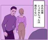 「【漫画】「可哀想だから」は彼女にとってのパワーワード【マタ友はストーカー Vol.51】」の画像10