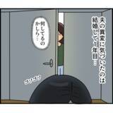 「【漫画】「可哀想だから」は彼女にとってのパワーワード【マタ友はストーカー Vol.51】」の画像17