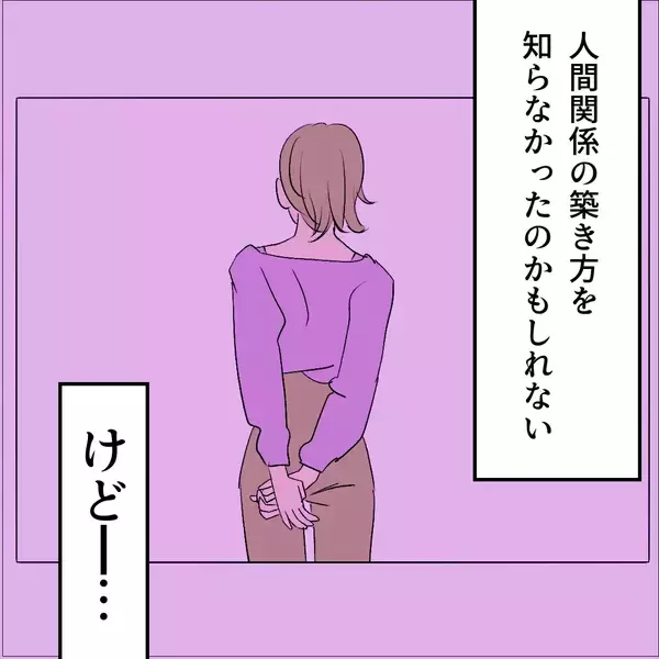 「【漫画】「可哀想だから」は彼女にとってのパワーワード【マタ友はストーカー Vol.51】」の画像