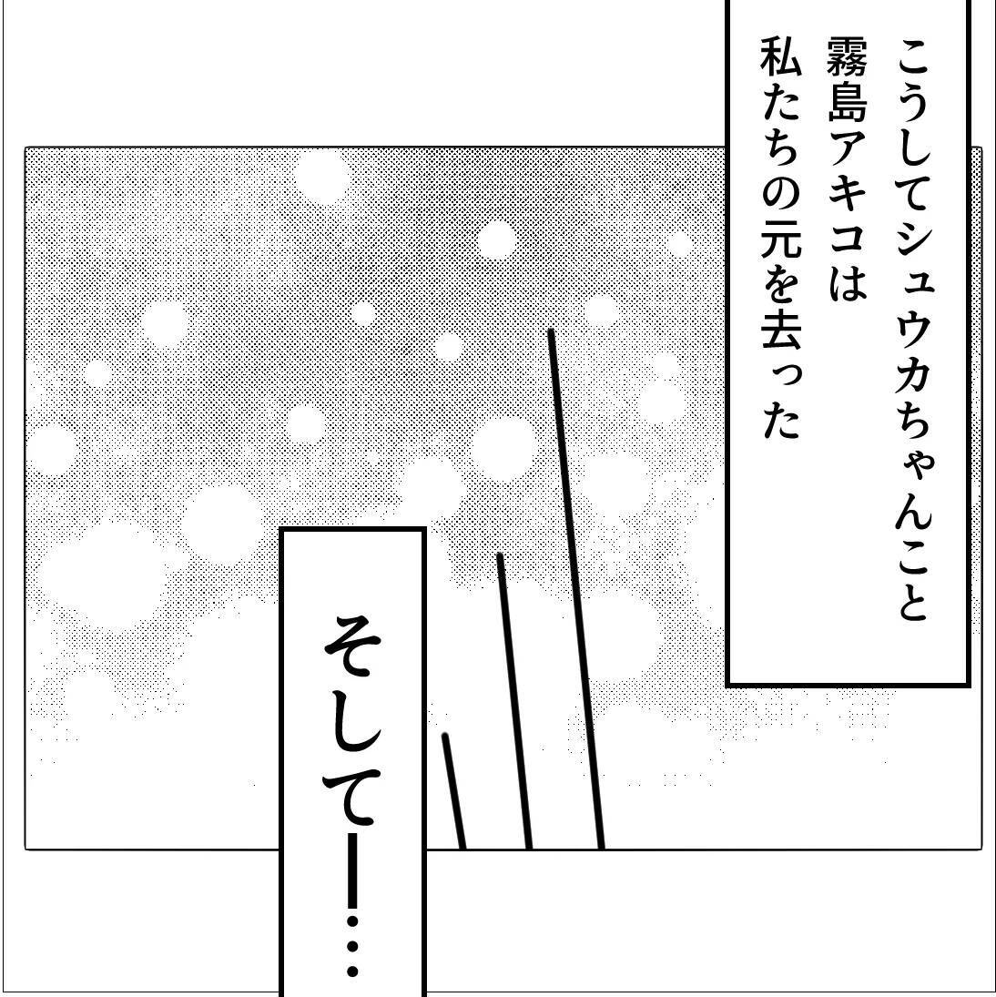 【漫画】「可哀想だから」は彼女にとってのパワーワード【マタ友はストーカー Vol.51】