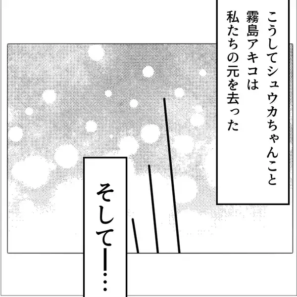 「【漫画】「可哀想だから」は彼女にとってのパワーワード【マタ友はストーカー Vol.51】」の画像